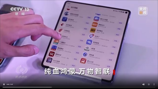 节暴露抗拒心理央视出手：怕遭市场抛弃j9国际站登录拒绝和鸿蒙系统合作细(图5)