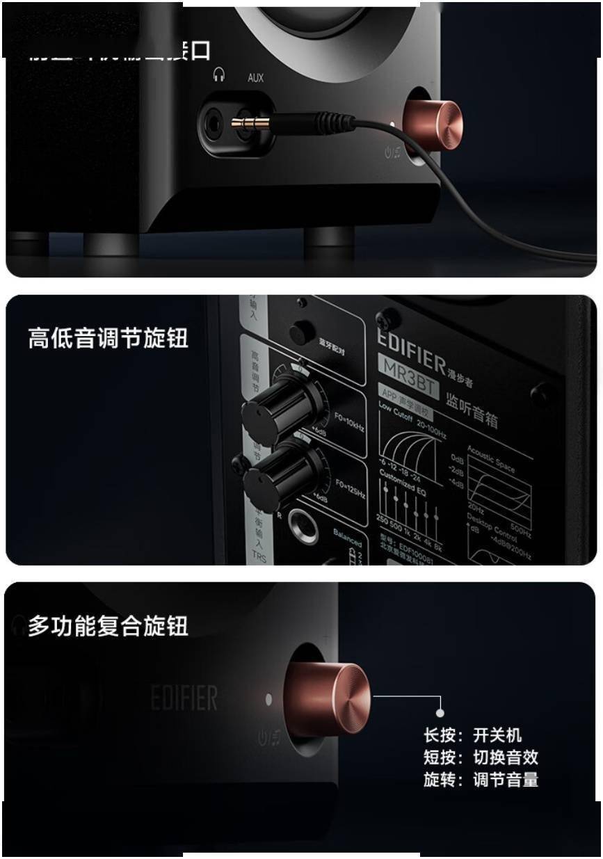 蓝牙监听音箱上市首发仅需499元！九游会登录j9入口漫步者MR3BT(图2)