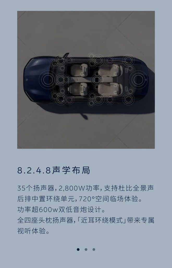 248沉浸声系统留给后装的时间不多了九游会真人游戏第一品牌蔚来ET9的8(图2)