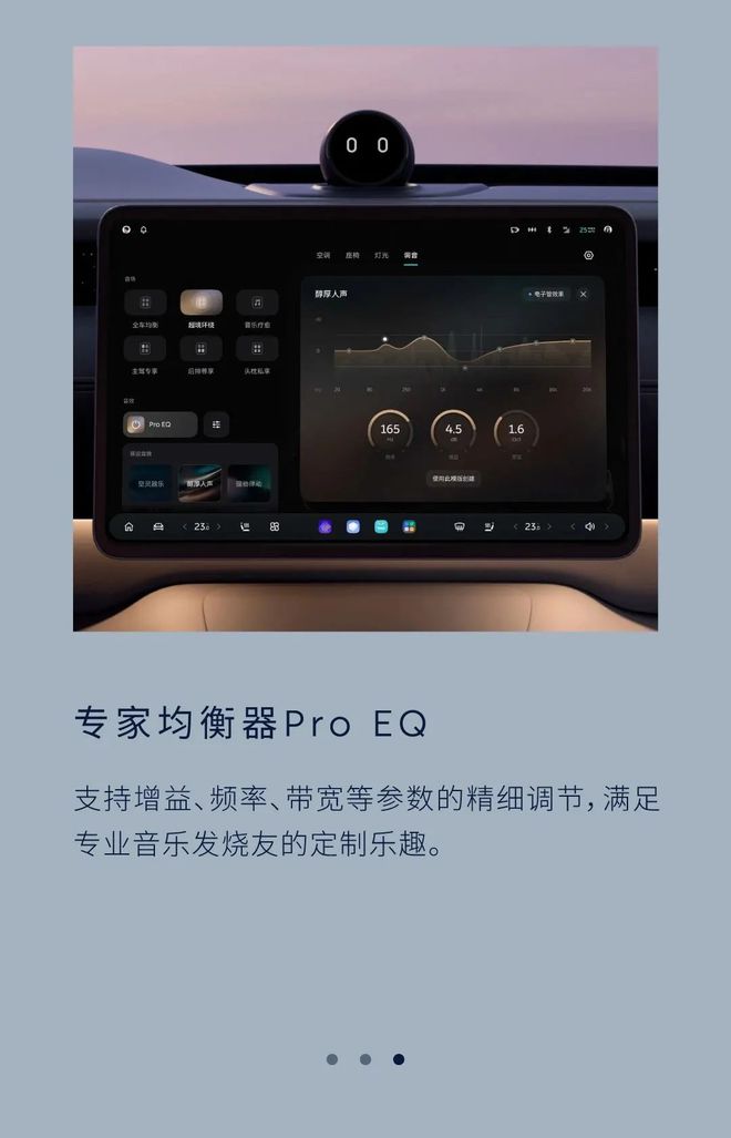 248沉浸声系统留给后装的时间不多了九游会真人游戏第一品牌蔚来ET9的8(图3)