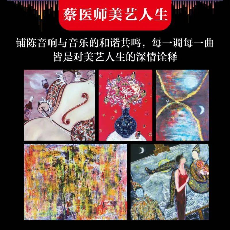 医师《调音秘籍》新书发布会将于在2024汕头国际音响展举行九游会登录j9入口【活动预告】音响调音是一门艺术：蔡克信(图2)