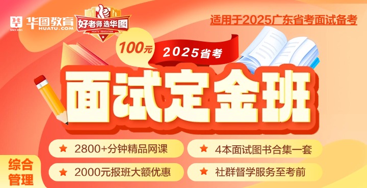 省考深圳市南山区沙河街道办事处面试考情分析_试题及解析答案九游会j9ag2025