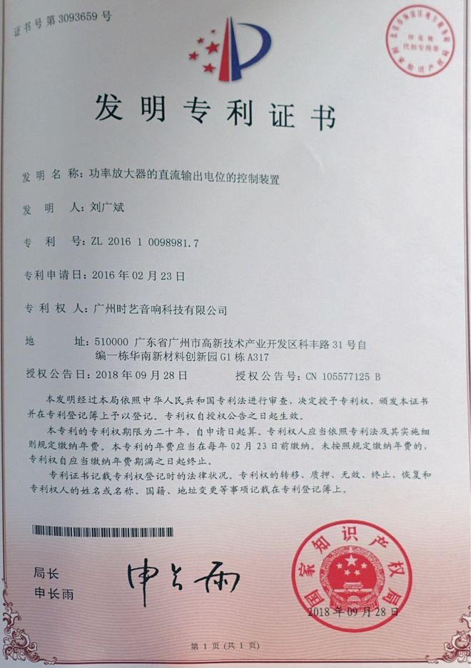 —开启国产音响新篇章（上）九游会网址是多少音响大赏—(图5)