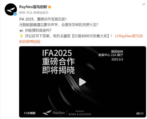 BangOlufsen被爆10月发布眼镜产品九游会登录j9入口AR眼镜也能享受豪车体验(图3)