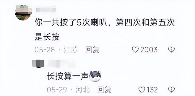 突后续：女司机气到流产公布完整行车记录仪j9九游会(中国)网站河北女司机与骑手冲(图8)