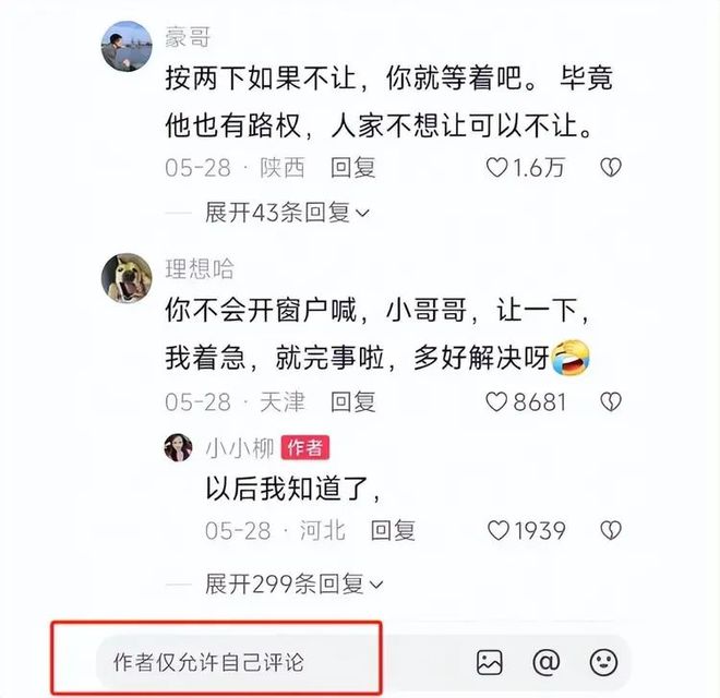 突后续：女司机气到流产公布完整行车记录仪j9九游会(中国)网站河北女司机与骑手冲(图15)